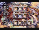 【白の帝国】玉兎 神級　白以下10人【英傑バフなし王子あり】