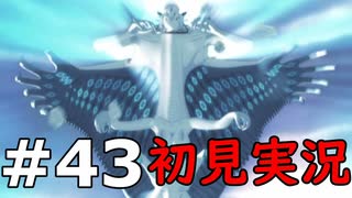 【初見実況】テイルズオブリバース【part43】