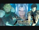 こころない天使【クライシスコア FF7 REUNION】実況プレイ part15