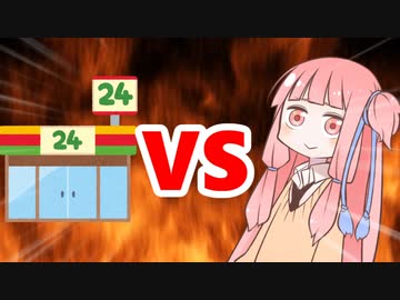 茜ちゃんVSコンビニ