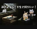 【EFT】新兵オオカミも生き残りたい！#3