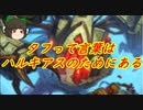 （ハースストーン)タフって言葉はハルキアスのためにある【ゆっくり実況】