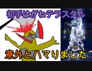 【実況】にわかガチ勢がポケモンSVでランクマに潜った結果、、、#7【オノノクス】