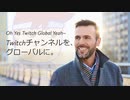 Twitch配信で海外視聴者を意識する場合に抑えておきたい基本の三つのコト編。【バーチャルいいゲーマー佳作選】