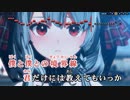 【ニコカラHD】擬態ごっこ【沙花叉クロヱ/ホロライブ6期生】【インスト版(ガイドメロディ付)】