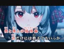 【ニコカラHD】擬態ごっこ【沙花叉クロヱ/ホロライブ6期生】【On vocal】