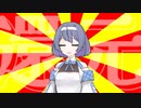 VOICEROIDクソダジャレ部 -還元-