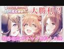 【ウマ娘】2021年有償SSR確定ガチャで勝利してもよかと？無料10連5日目から10日目も【ウマ娘プリティーダービー 実況動画】