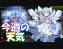 【遊戯王マスターデュエル】天気うおおおおおお！！！！！！