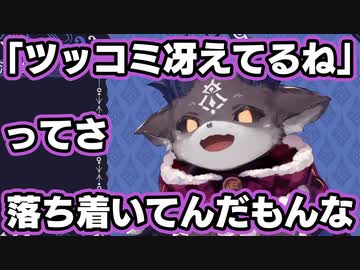 ツッコミ冴えてるって言われたくないでびでび・でびる