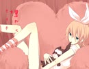 トイボックス/いずミンP feat鏡音リン