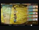 インペリアルサガの低音ヴォイスなプレイ配信１１【イベントとかステップアップガチャが出てきた】