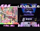 【削除曲03│20】ヒャダインのカカカタ☆カタオモイ-C (全譜面) 理論値 ABFB【オンゲキ】