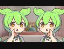【両耳ささやきASMR】ずんだもんとずんだもんに耳かきしてもらいたい！オノマトペ