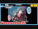 【ブルーアーカイブ】推しのツルギちゃんと共に幸せな学園生活を送りたい！part12