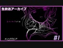 【メンヘラフレシア】メンヘラでも共に居たい…#1【ゲーム実況】
