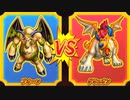 【DQMBV】ブオーンVSゲリュオン