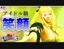 #22【DOD3・実況解説】Bルート記録開始：舞台は森の国へ【ドラッグオンドラグーン3】
