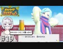 【ポケモンSV】時々日本語が不調になるアカデミー生の冒険 #19【外国人実況】