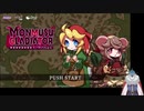 【Vtuber実況】モン娘ぐらでぃえーた 最終回