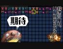 【実況】この報酬量は期待大！  MH4G ゴール品チャージアックスを求めて ディア＝ルテミス編 #5