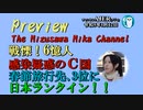 「無責任な中共、感染大爆発中なのに水際対策大幅緩和 海外旅行解禁！日本政府はC国からの入国完全シャット・アウトの決断を！！」 水沢美架AJER2023.1.12(6)