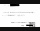 部落と行政 　21世紀の現代に部落民認定の確認書 　令和の人別帳は自作自演ヤラセだった