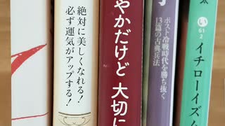 最近読んだ本