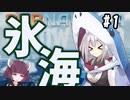 うぃんたー・だいばー・さばいばー！【SubnauticaBZ #1】