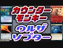 【MTG】ゆかり：ザ・ギャザリングS《弱者の剣》【モダン】