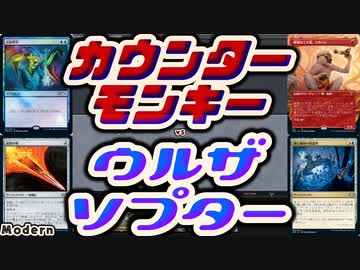 【MTG】ゆかり：ザ・ギャザリングS《弱者の剣》【モダン】