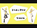 【曲紹介】 うちのこラジオ 年明け編 【トークロイド】