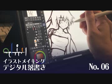othiruさんのイラストメイキング No.06「デジタル落書き」