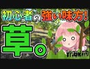 【EFT】設置系タスクはこう攻略するのだ…！初心者は"戦わず"タスク攻略しよう！ #06【ゆっくり実況】