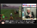 【再走】ギャロップエンペラーRTA(2006年版ギャロップレーサー8)　1時間42分27秒　part1/7