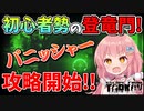 【EFT】闇落ちエディション以外は必ずクリアしたいタスク！パニッシャー攻略始動！ #07【ゆっくり実況】