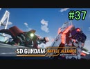 【実況】歪んダム　37機目