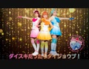【あくありうむ！】ダイスキだったらダイジョウブ！ 踊ってみた 【ラ!サンシャイン!!】