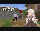 あかりちゃんのマイクラハードコア part50