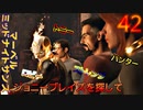 マーベル ミッドナイト・サンズ　ゆっくり実況プレイ　42　血の封印