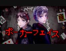 【にじさんじ人力】ポiーiカiーiフiェiイiス【ふわぐさ】