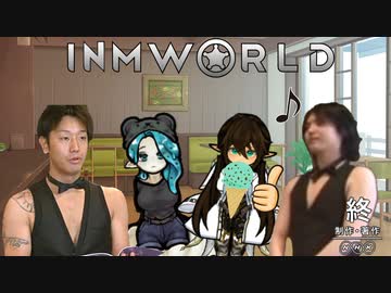 InmWorld:奮闘レストランへようこそ.mp7