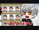 【ライブ裏話】遅刻してご飯をハブられる葛葉とマジで母親ドーラ