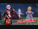 【原神 ‐Genshin‐】サマータイムオデッセイ編！金リンゴ諸島に不思議な機会がある…！【Part696】