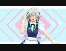 【東方MMD】かいしんのいちげき！【咲夜×妖夢】