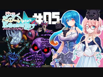 【Terraria1.3】ゆるくたのしいEternity+ ＃05