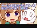 みんなとダンジョン探索【ぐーたら魔王のギルドライフ】実況プレイ第１８２回