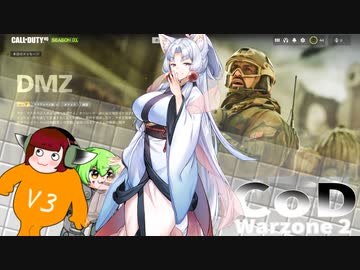 【CoD DMZ】堕落悪徳マルチプレイ