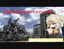 【VOICEVOX実況】スーパーギャルのバトオペ2　＃007【バトオペ2】