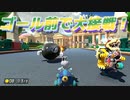 [#149]ゲームは接戦がおもしろい【マリオカート8DX】